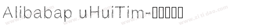 AIibabap uHuiTim字体转换